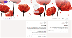 Desktop Screenshot of gazalbaran.persianblog.ir