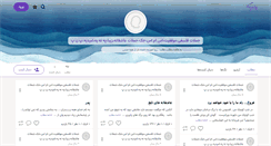 Desktop Screenshot of pa-berahneh.persianblog.ir