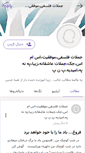 Mobile Screenshot of pa-berahneh.persianblog.ir