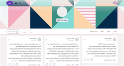 Desktop Screenshot of khkhgkghj.persianblog.ir