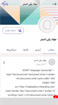 Mobile Screenshot of khkhgkghj.persianblog.ir