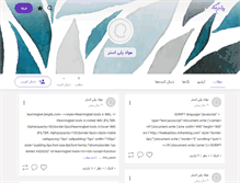 Tablet Screenshot of khkhgkghj.persianblog.ir