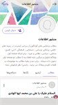 Mobile Screenshot of manshooor.persianblog.ir