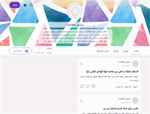 Tablet Screenshot of manshooor.persianblog.ir