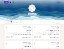 Tablet Screenshot of melody1157.persianblog.ir