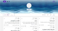 Desktop Screenshot of golebanafsh.persianblog.ir