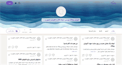 Desktop Screenshot of how2blog.persianblog.ir