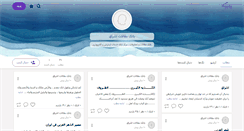Desktop Screenshot of eshragh.persianblog.ir