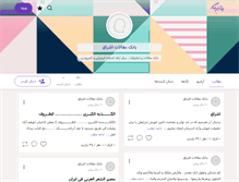 Tablet Screenshot of eshragh.persianblog.ir