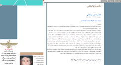 Desktop Screenshot of abasshafiee.persianblog.ir
