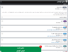 Tablet Screenshot of abasshafiee.persianblog.ir