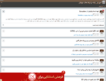 Tablet Screenshot of aminblog87.persianblog.ir