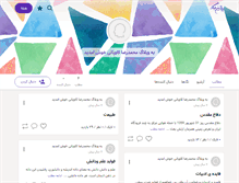 Tablet Screenshot of mohammadrezakaviani.persianblog.ir