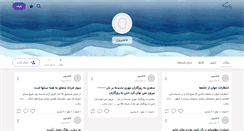 Desktop Screenshot of farhangalavi.persianblog.ir