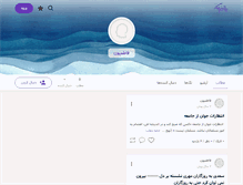 Tablet Screenshot of farhangalavi.persianblog.ir