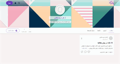 Desktop Screenshot of bebinid.persianblog.ir