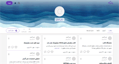 Desktop Screenshot of nashrgostar.persianblog.ir