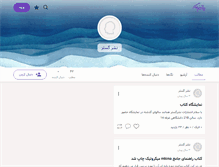 Tablet Screenshot of nashrgostar.persianblog.ir