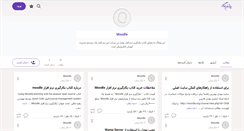 Desktop Screenshot of moodle.persianblog.ir