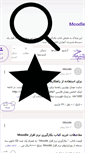 Mobile Screenshot of moodle.persianblog.ir