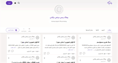 Desktop Screenshot of mortezabigdeli.persianblog.ir