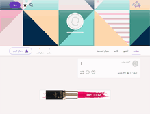 Tablet Screenshot of my-home.persianblog.ir