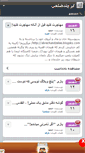 Mobile Screenshot of abrechandzelee.persianblog.ir