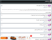 Tablet Screenshot of abrechandzelee.persianblog.ir