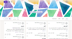 Desktop Screenshot of hadi-alavi.persianblog.ir