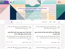 Tablet Screenshot of irannsr.persianblog.ir