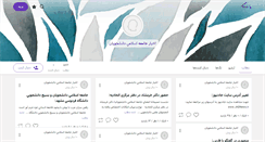 Desktop Screenshot of jadnews.persianblog.ir
