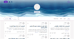 Desktop Screenshot of jamreza.persianblog.ir