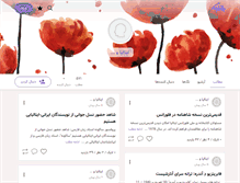 Tablet Screenshot of jamreza.persianblog.ir