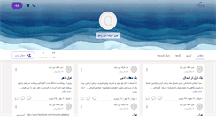 Desktop Screenshot of manharfmizanam.persianblog.ir
