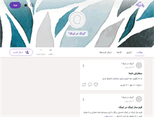 Tablet Screenshot of linkdlink.persianblog.ir