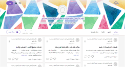 Desktop Screenshot of gri-chaldareh.persianblog.ir