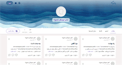 Desktop Screenshot of khoshgele-ashegh.persianblog.ir