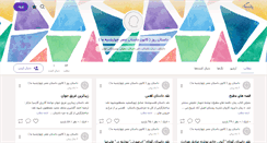 Desktop Screenshot of dastanerooz.persianblog.ir