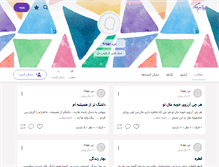 Tablet Screenshot of fanoos90.persianblog.ir