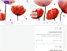 Tablet Screenshot of jazireh-e-khoda.persianblog.ir