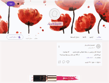 Tablet Screenshot of ostadeeshtebahi.persianblog.ir