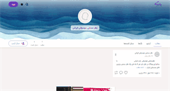 Desktop Screenshot of music82.persianblog.ir