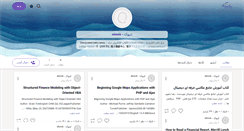 Desktop Screenshot of ebook.persianblog.ir