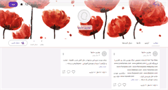 Desktop Screenshot of irantopsites.persianblog.ir