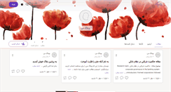 Desktop Screenshot of nayebi.persianblog.ir