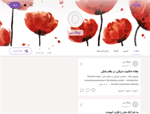 Tablet Screenshot of nayebi.persianblog.ir