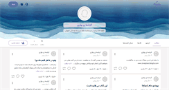 Desktop Screenshot of nersis64.persianblog.ir