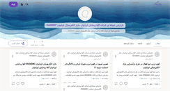 Desktop Screenshot of emciran.persianblog.ir