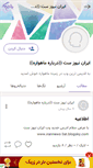 Mobile Screenshot of irannews-sat.persianblog.ir