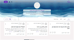 Desktop Screenshot of kerman118.persianblog.ir